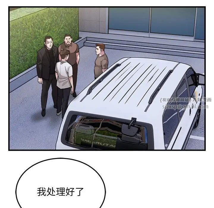 《好运出租车》漫画 第24話