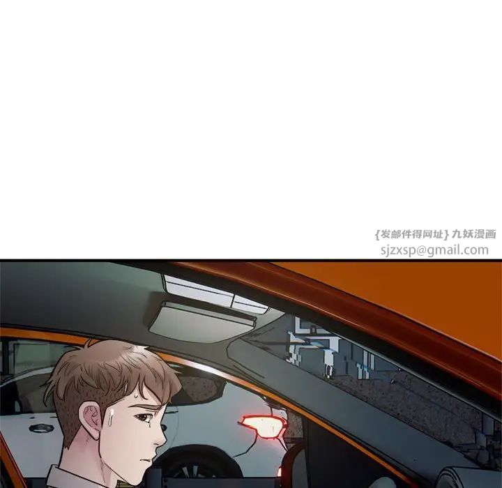 《好运出租车》漫画 第24話