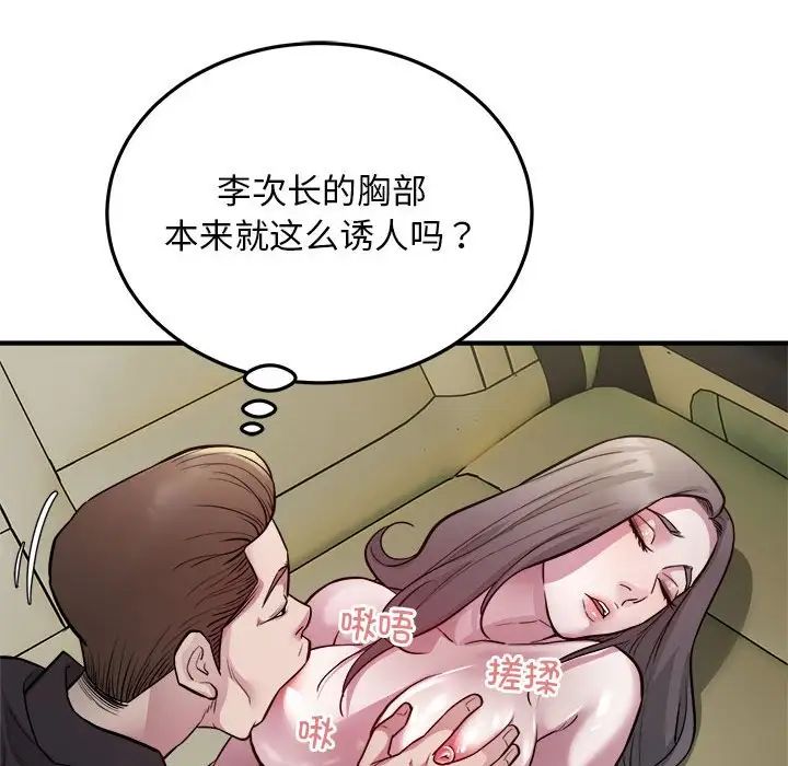 《好运出租车》漫画 第24話