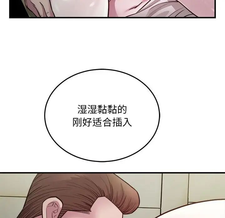 《好运出租车》漫画 第24話