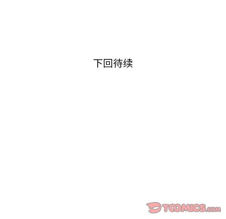 《好运出租车》漫画 第24話
