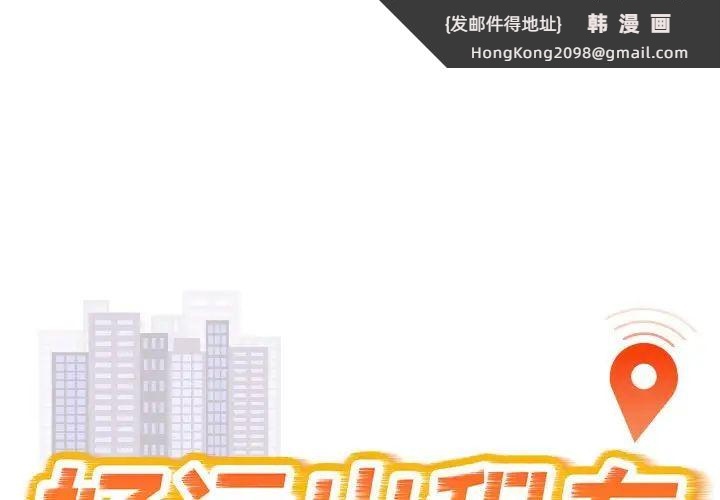 《好运出租车》漫画 第25話