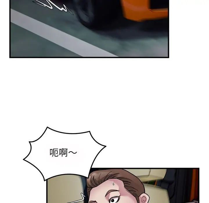 《好运出租车》漫画 第25話