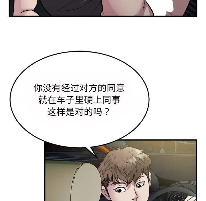 《好运出租车》漫画 第25話