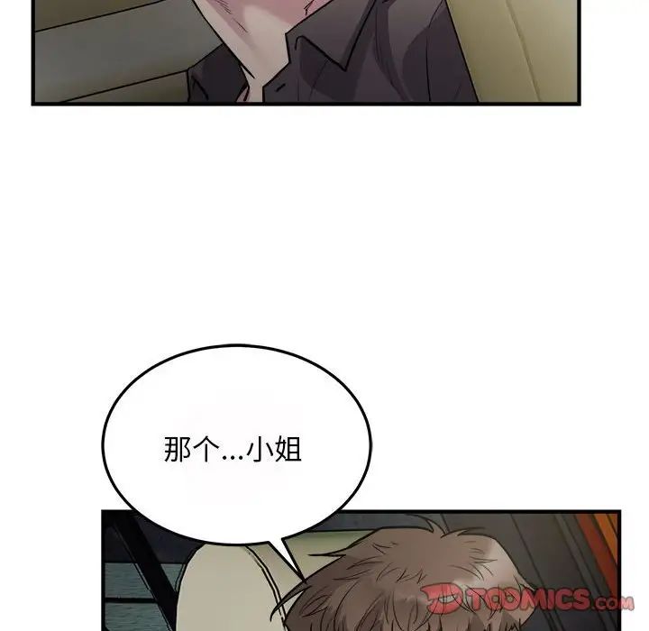 《好运出租车》漫画 第25話