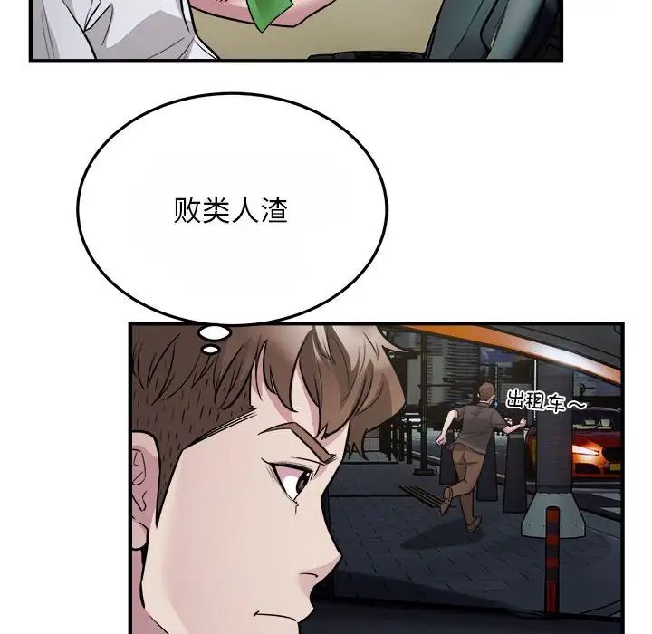 《好运出租车》漫画 第25話