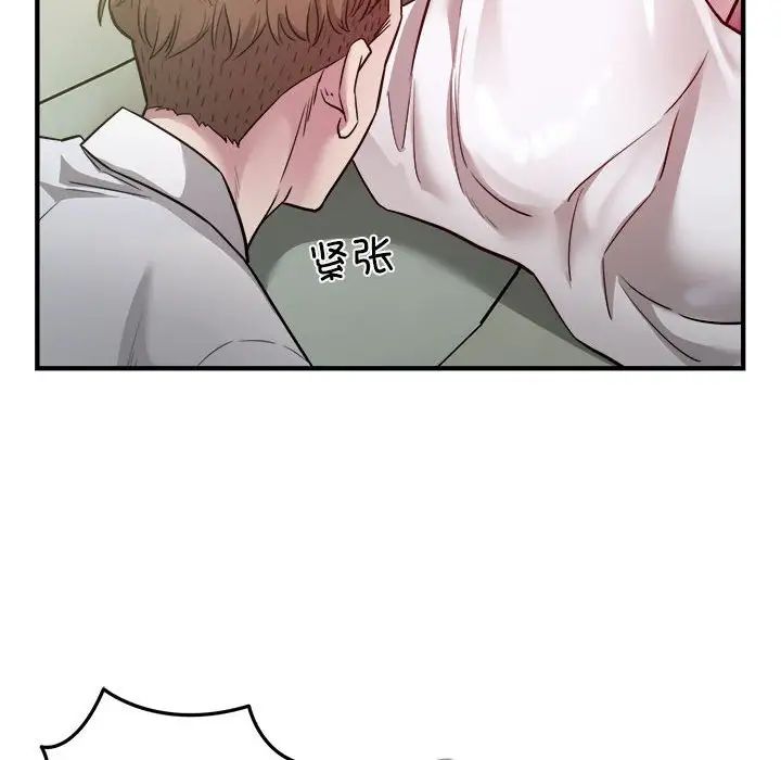 《好运出租车》漫画 第25話
