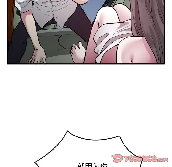 《好运出租车》漫画 第25話