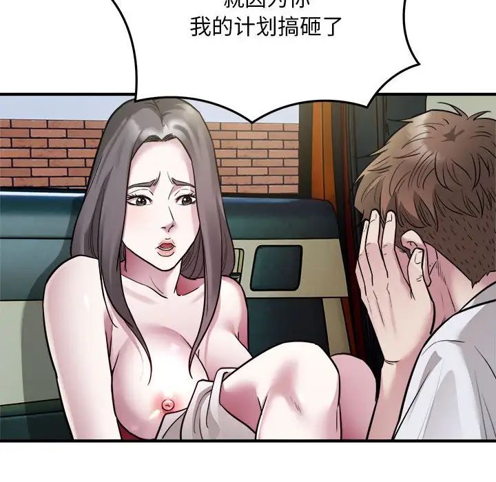 《好运出租车》漫画 第25話