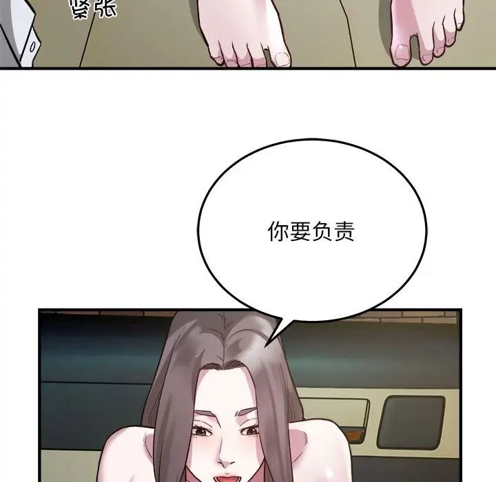 《好运出租车》漫画 第25話