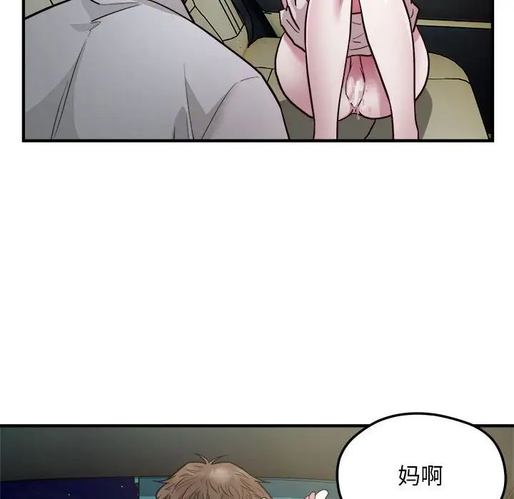 《好运出租车》漫画 第25話
