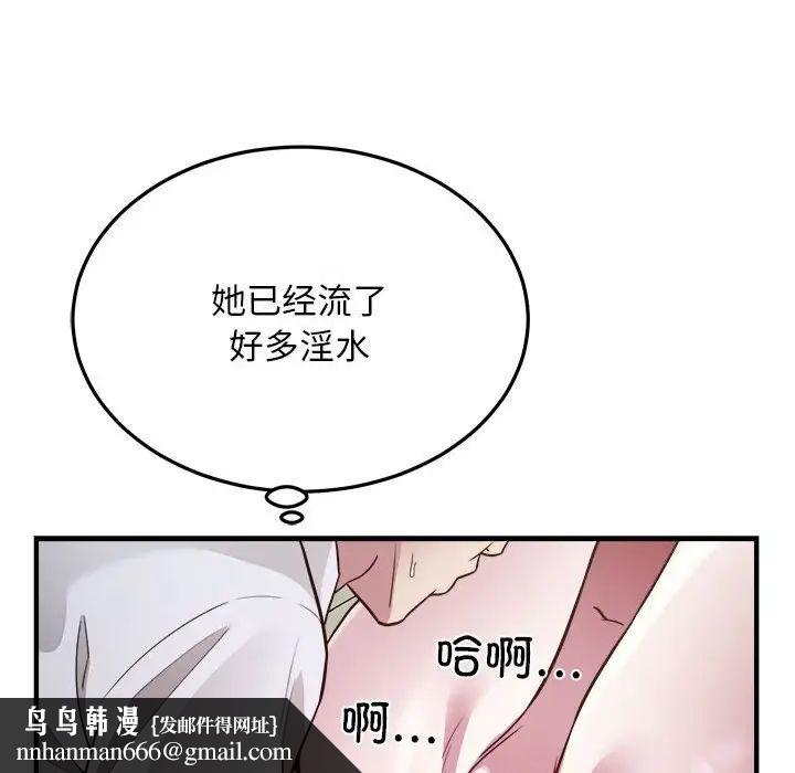 《好运出租车》漫画 第25話