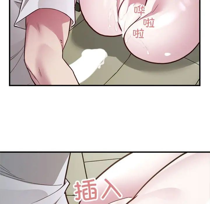 《好运出租车》漫画 第25話