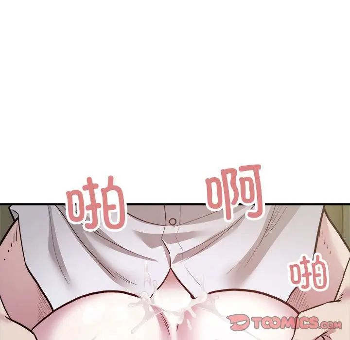 《好运出租车》漫画 第25話