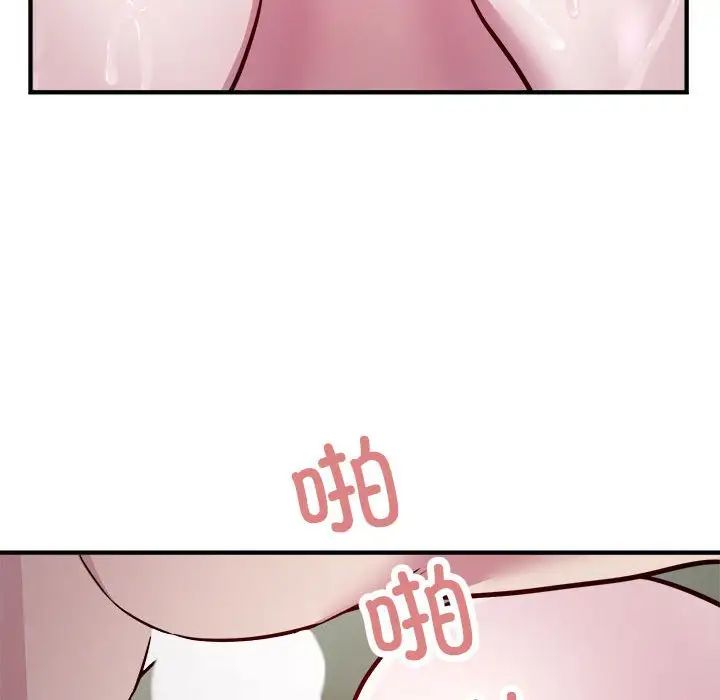 《好运出租车》漫画 第25話