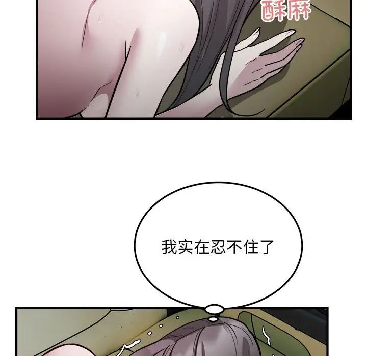 《好运出租车》漫画 第25話