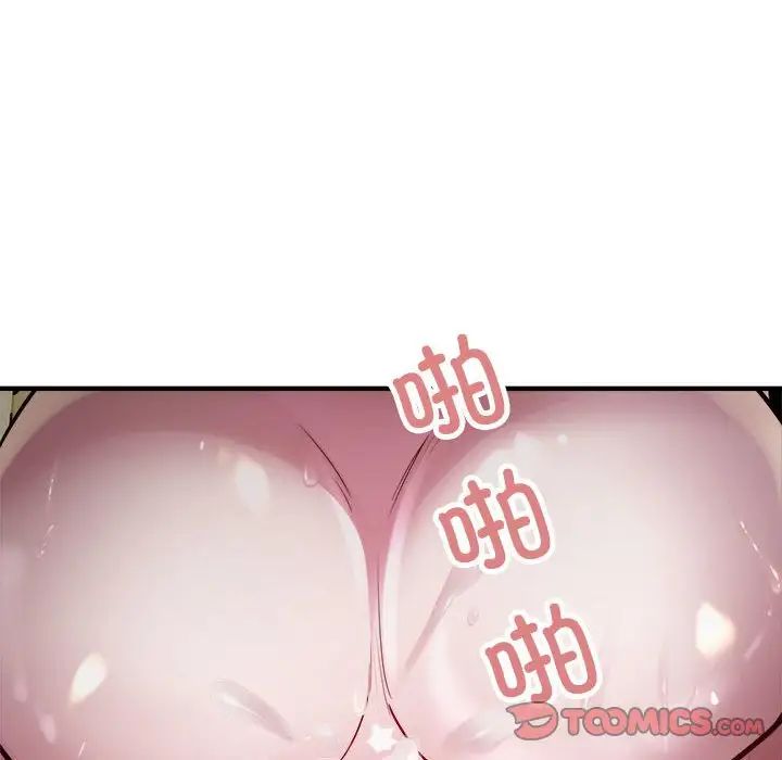 《好运出租车》漫画 第25話