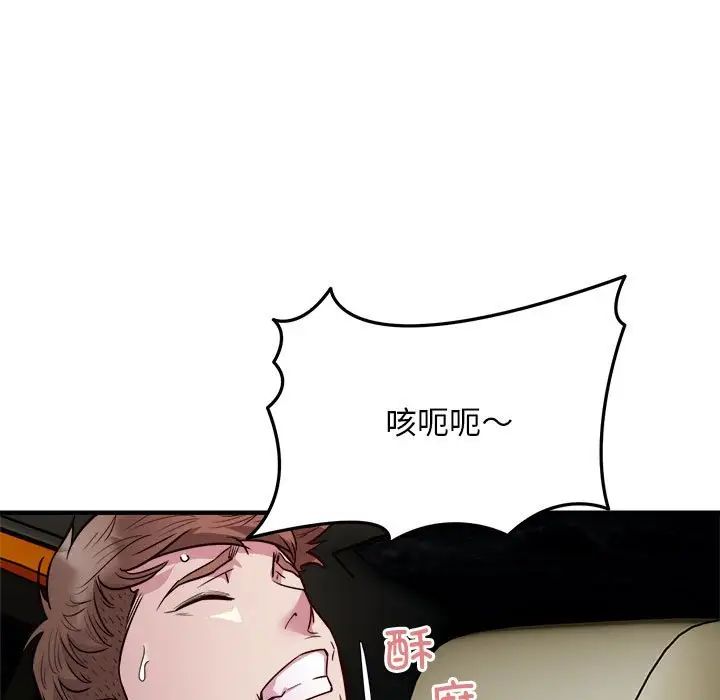 《好运出租车》漫画 第25話