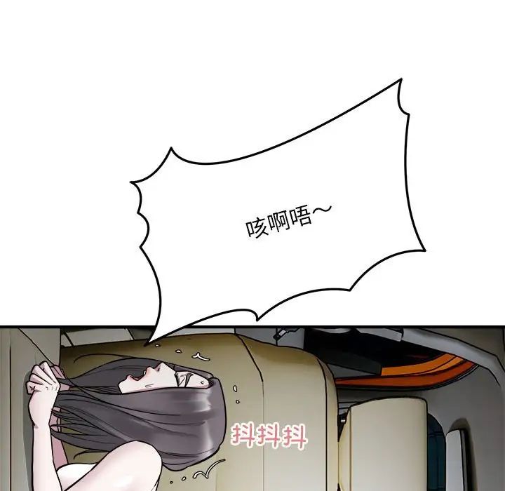 《好运出租车》漫画 第25話