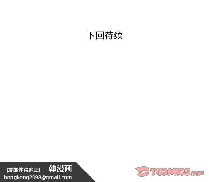 《好运出租车》漫画 第25話