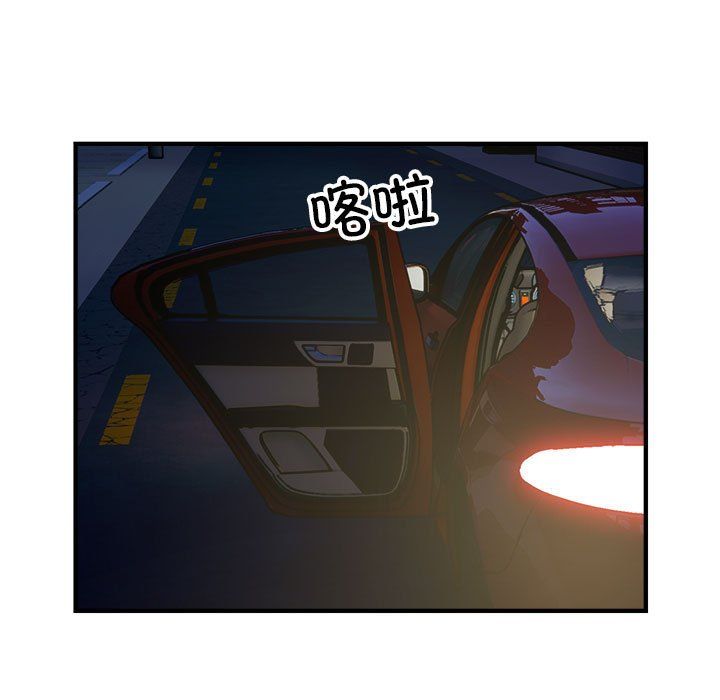 《好运出租车》漫画 第26話