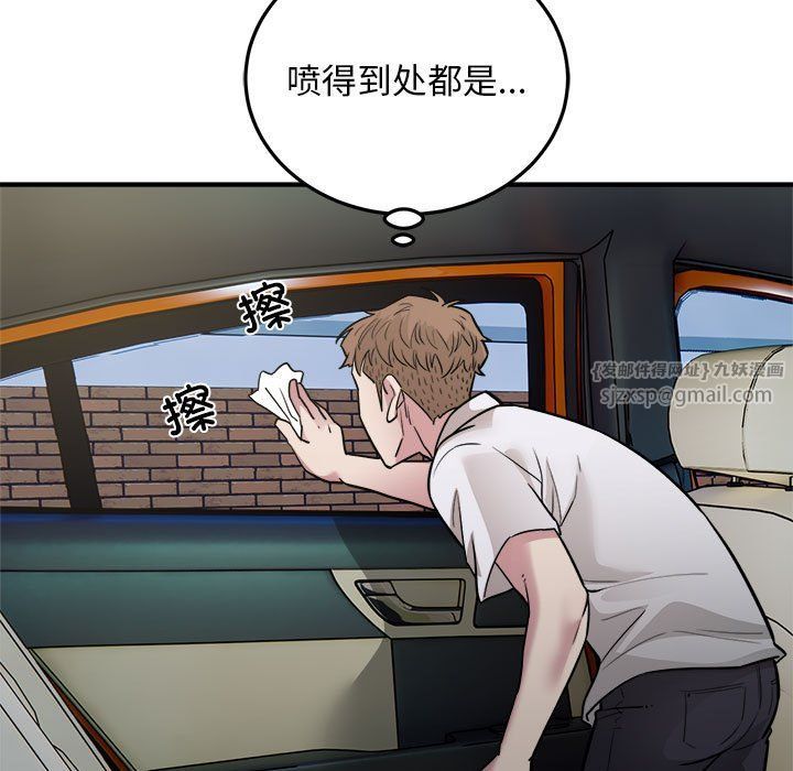 《好运出租车》漫画 第26話