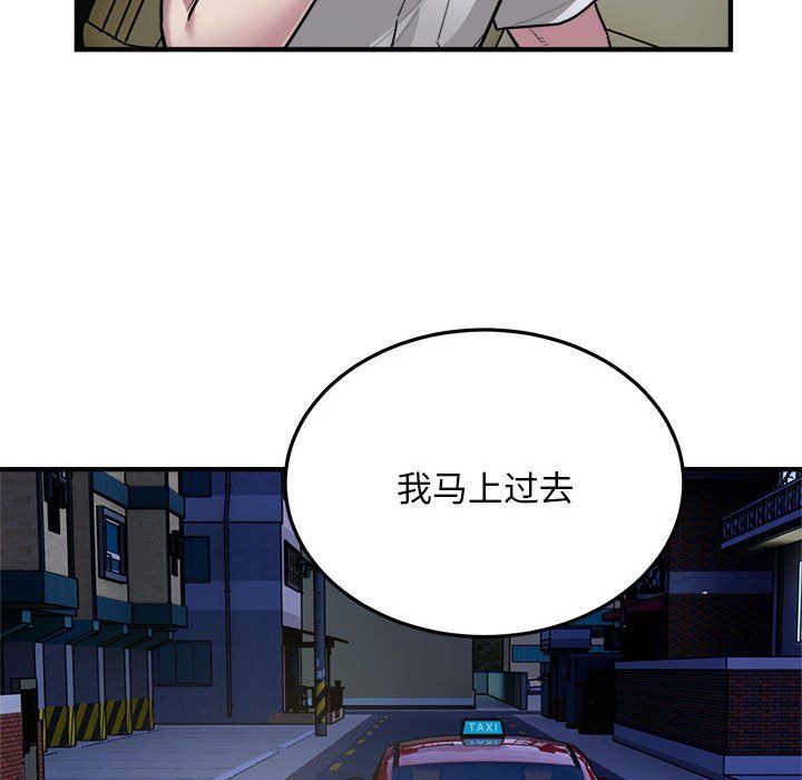 《好运出租车》漫画 第26話