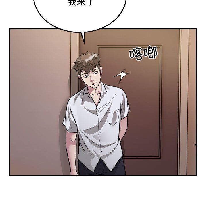 《好运出租车》漫画 第26話