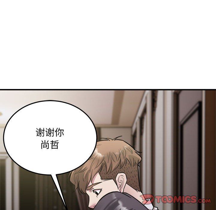 《好运出租车》漫画 第26話