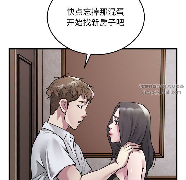 《好运出租车》漫画 第26話