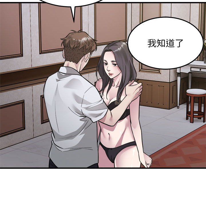 《好运出租车》漫画 第26話