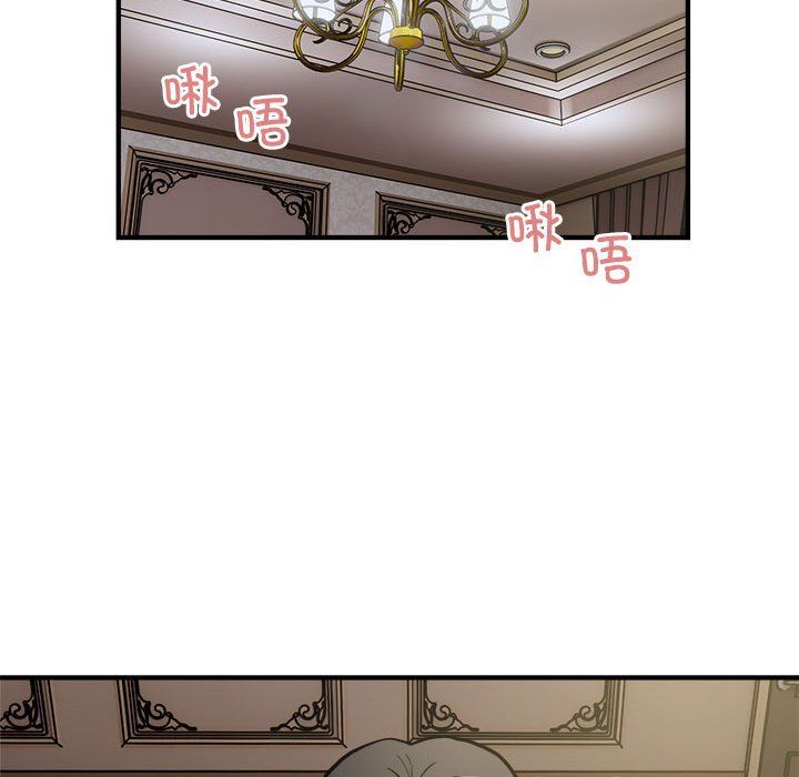 《好运出租车》漫画 第26話