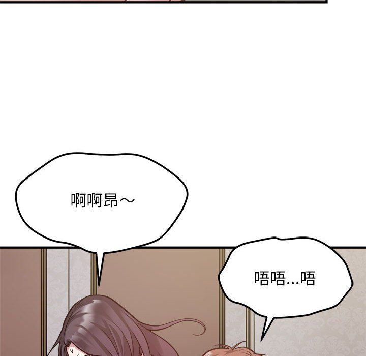 《好运出租车》漫画 第26話