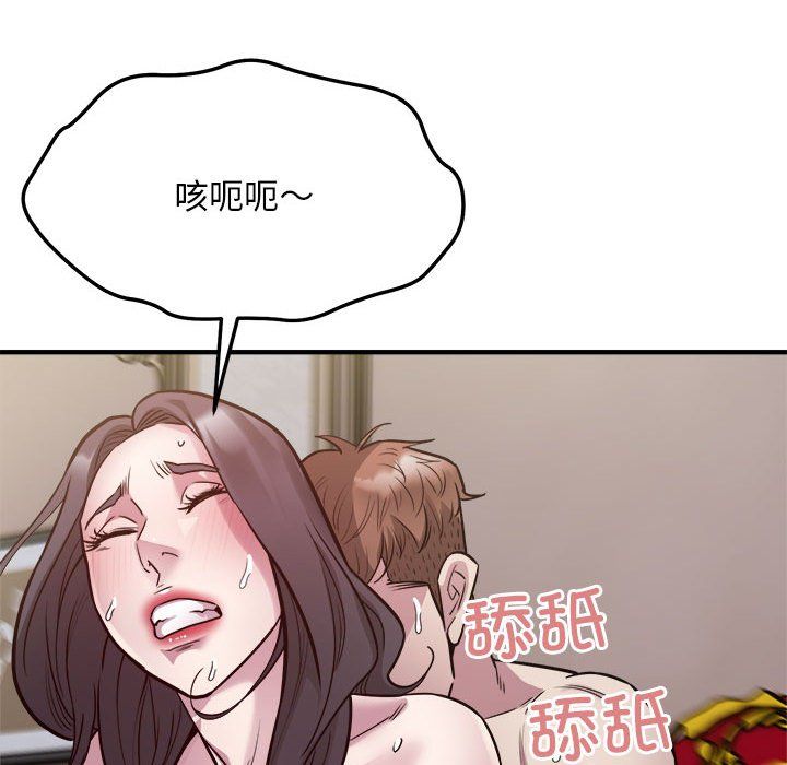 《好运出租车》漫画 第26話