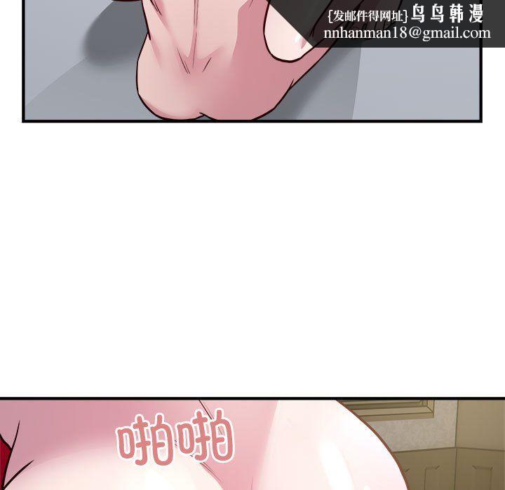 《好运出租车》漫画 第26話