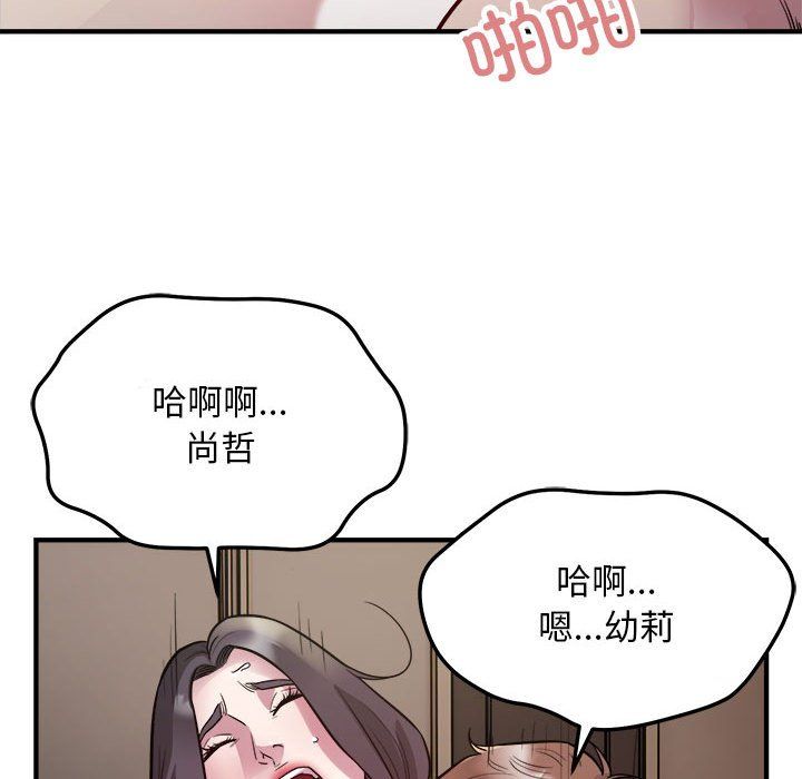 《好运出租车》漫画 第26話