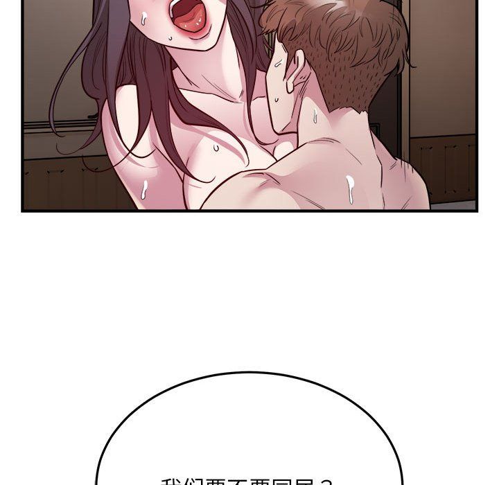 《好运出租车》漫画 第26話