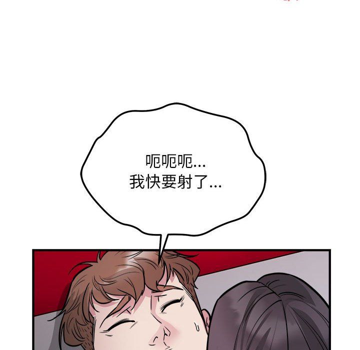 《好运出租车》漫画 第26話