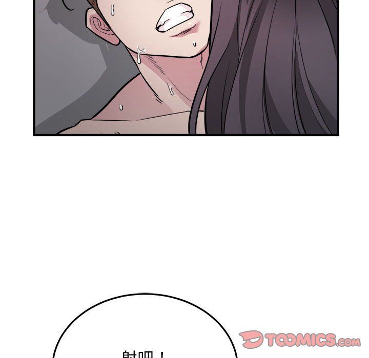 《好运出租车》漫画 第26話