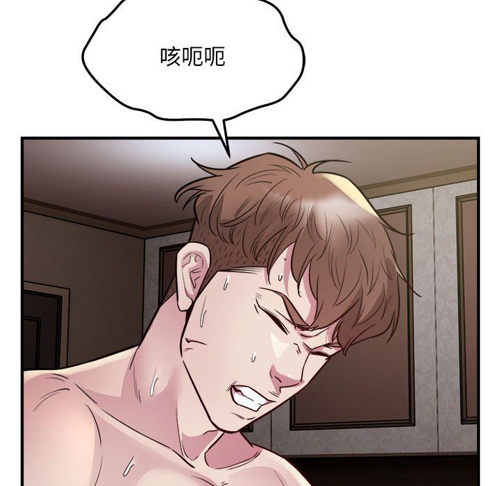 《好运出租车》漫画 第26話