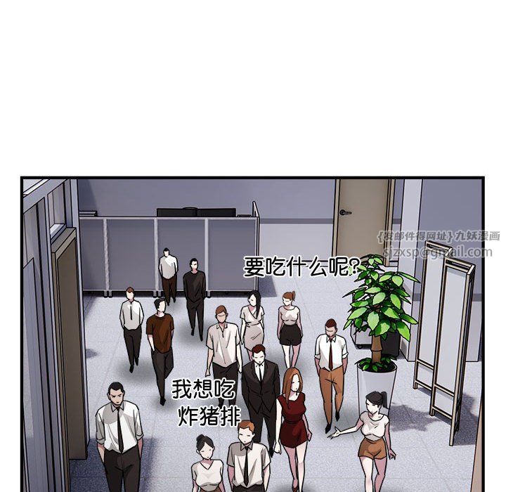 《好运出租车》漫画 第26話