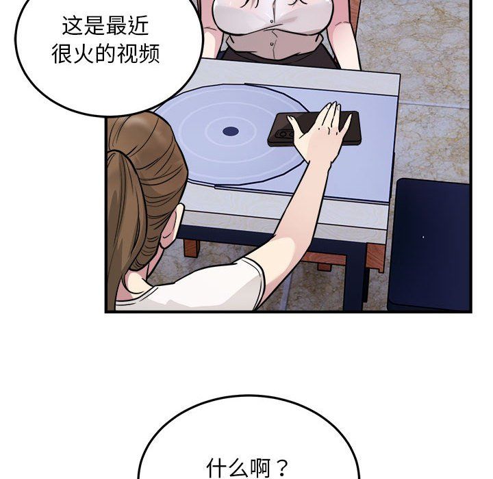 《好运出租车》漫画 第26話