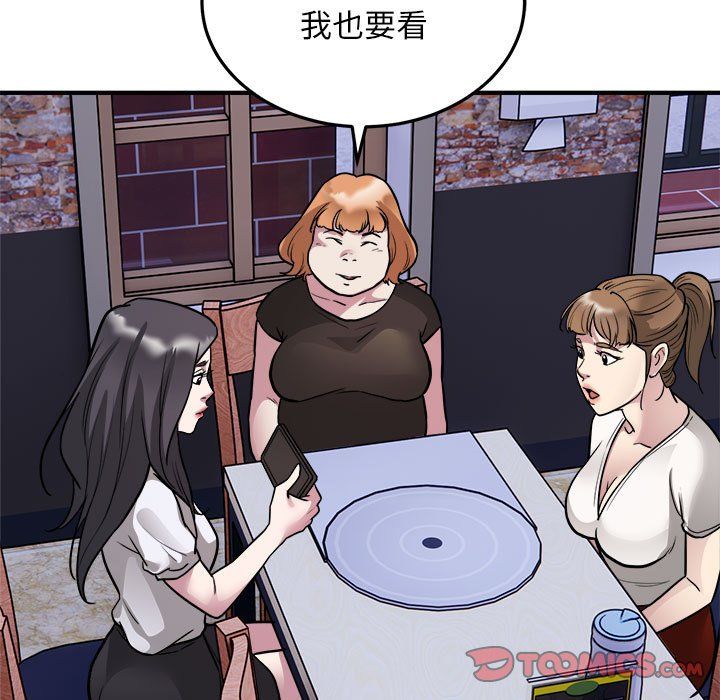 《好运出租车》漫画 第26話