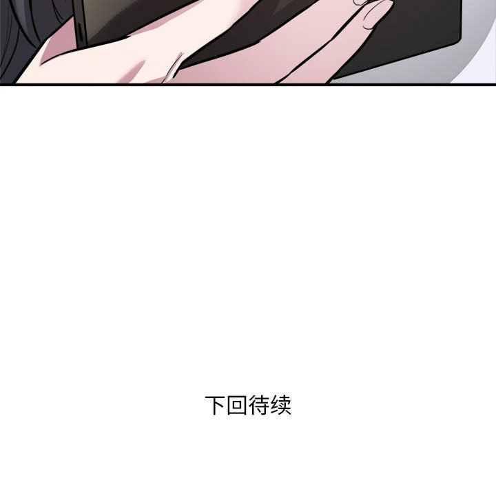 《好运出租车》漫画 第26話