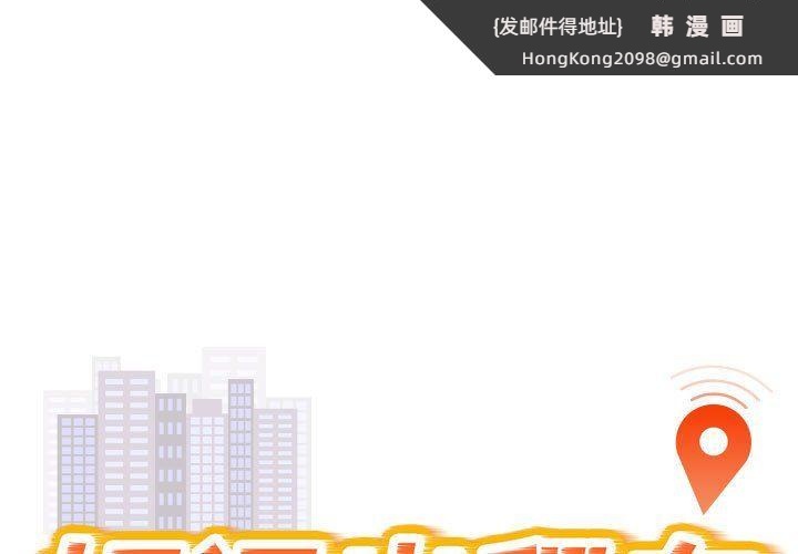 《好运出租车》漫画 第27話
