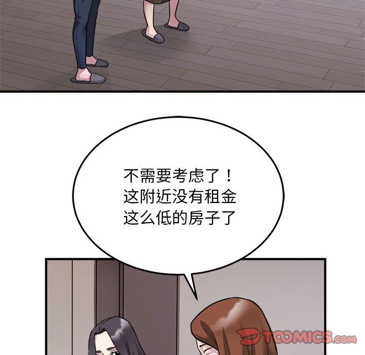 《好运出租车》漫画 第27話