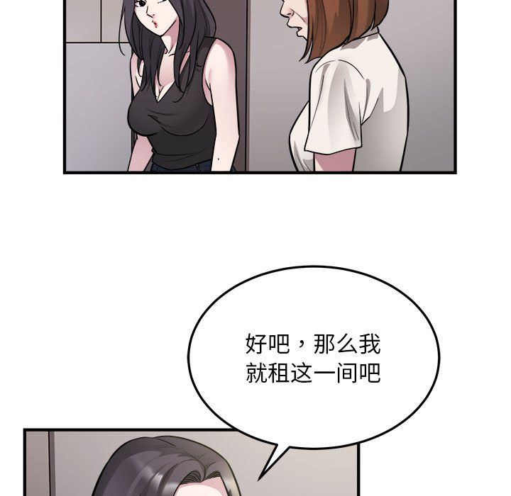 《好运出租车》漫画 第27話