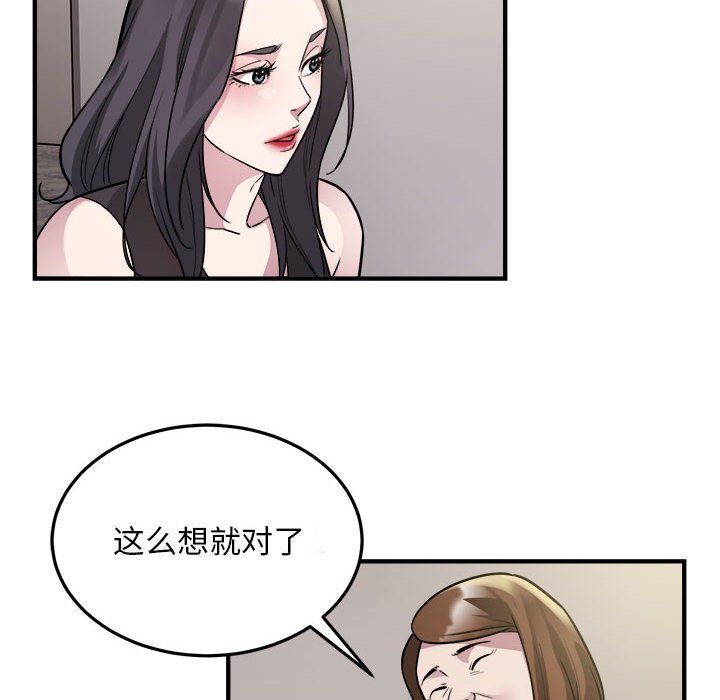 《好运出租车》漫画 第27話