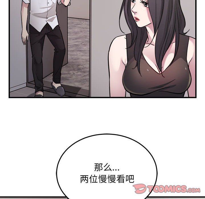 《好运出租车》漫画 第27話