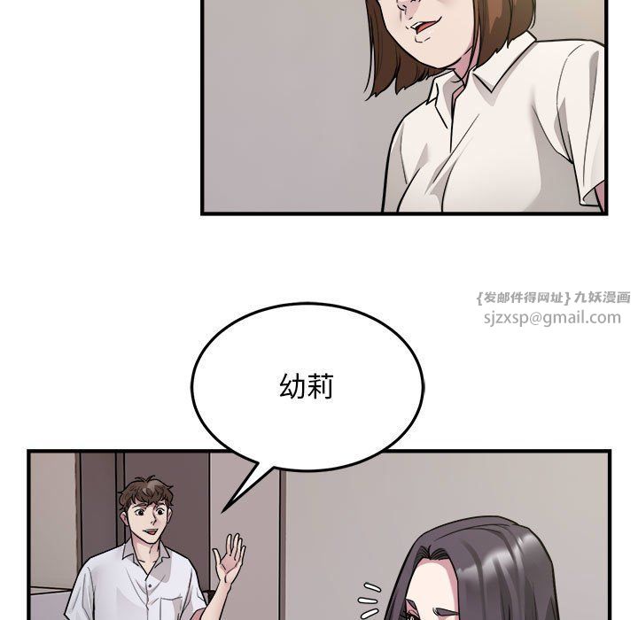 《好运出租车》漫画 第27話
